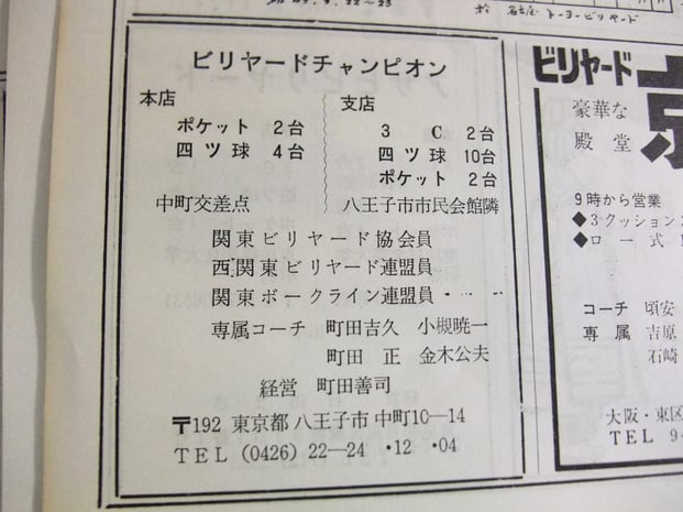 昭和49年（1974年）11月号（第115号）