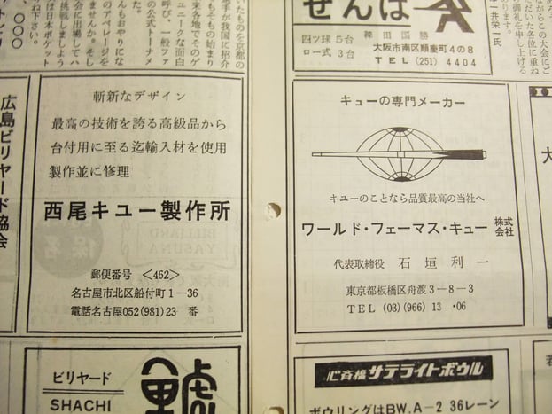 昭和44年(1969年)10月号(第54号)