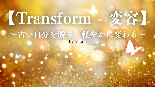 井村千穂の美髪カットメニューAwake・Balance・Transform・Ascend - 覚醒までの変容サポート