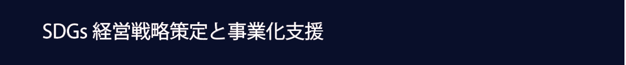 内部通報体制　内部通報相談　内部通報コンサルタント　内部通報仕組み　内部通報窓口　内部通報相談　名古屋市　内部通報