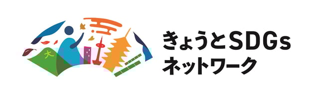 LPWは「きょうとSDGsネットワーク」に参加しています。