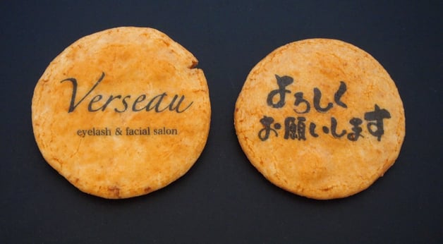 ショップよろしくお願いしますせんべい