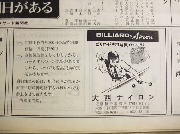 昭和44年(1969年)7月号(第51号)