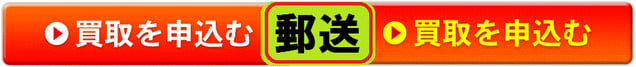 携帯買取・白ロム携帯買取ならODAモバイル
