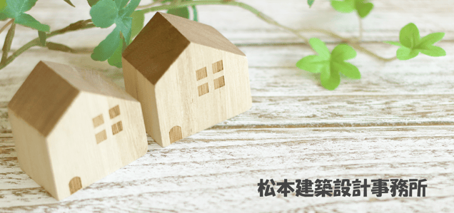 松本建築設計事務所