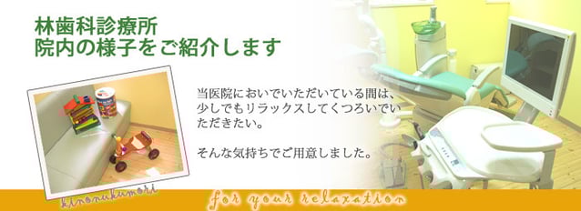 不安で不快な待ち時間もなるべくくつろげる待合室