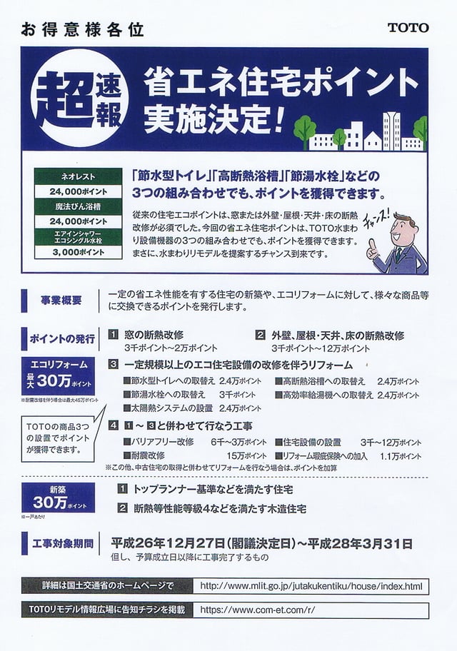 アール工房　リフォーム