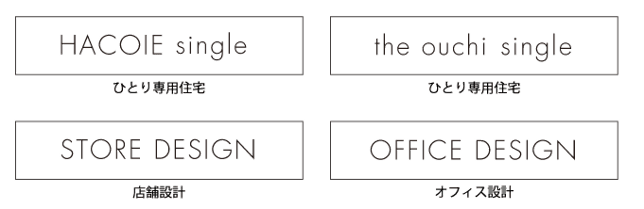 ハコイエバリエーション