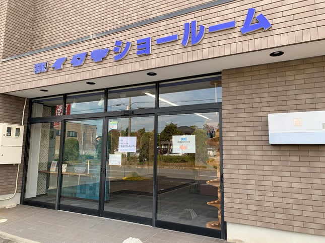 イタヤのシュールーム