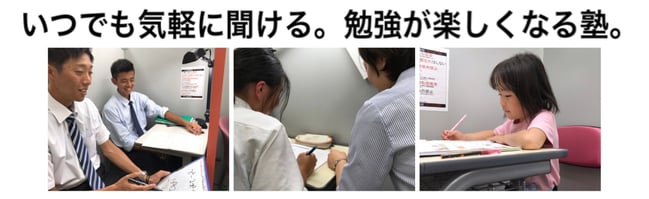 学習塾ランキングの落とし穴!