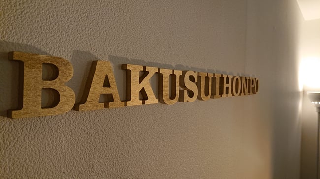 アロマテラピースクール、ヘッドマッサージスクール、ヘッドスパ、アロマテラピー、爆睡本舗