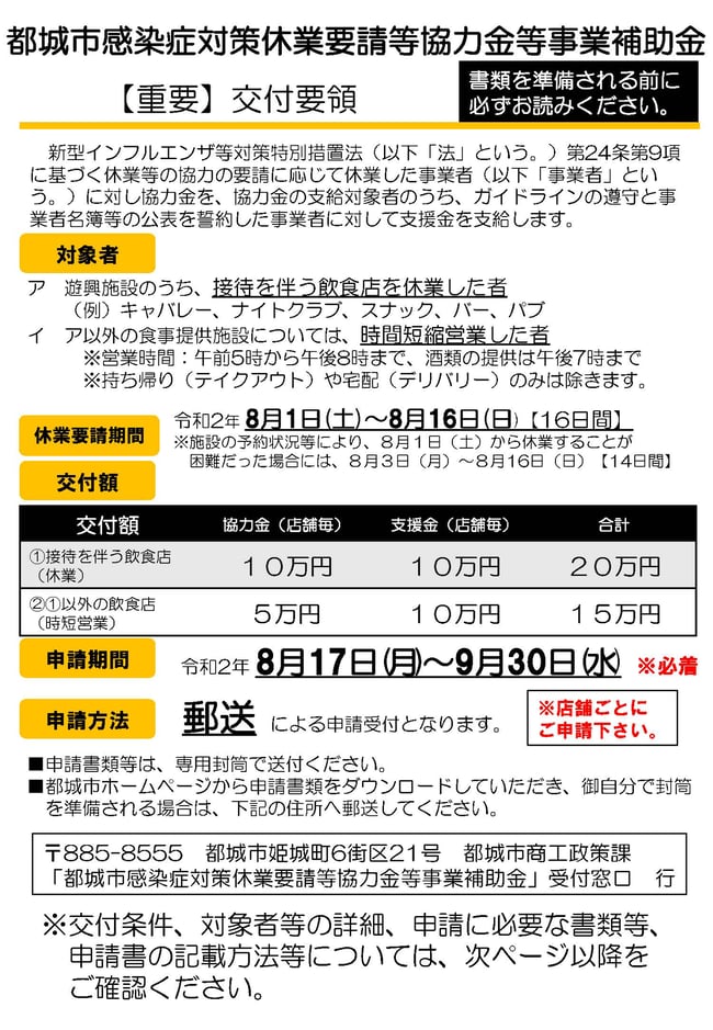 ↑クリックで都城市ＨＰ