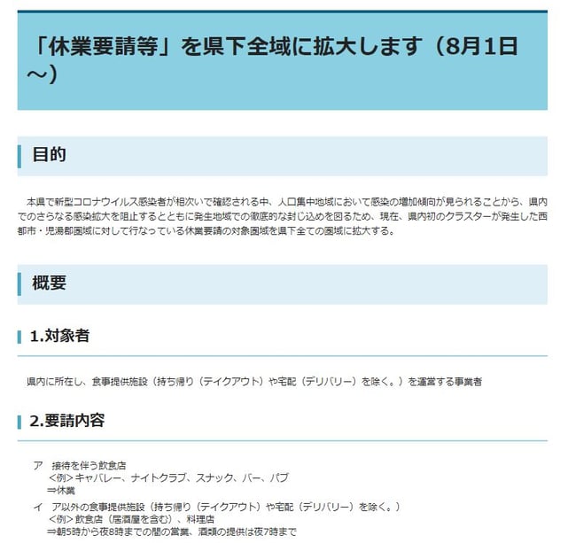 ↑クリックで宮崎県ＨＰ