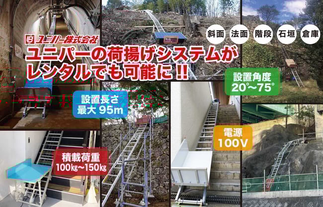 オーダーレンタルでのご提案