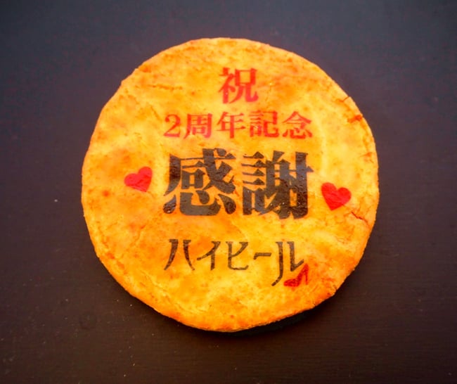 周年記念のメッセージおせんべい