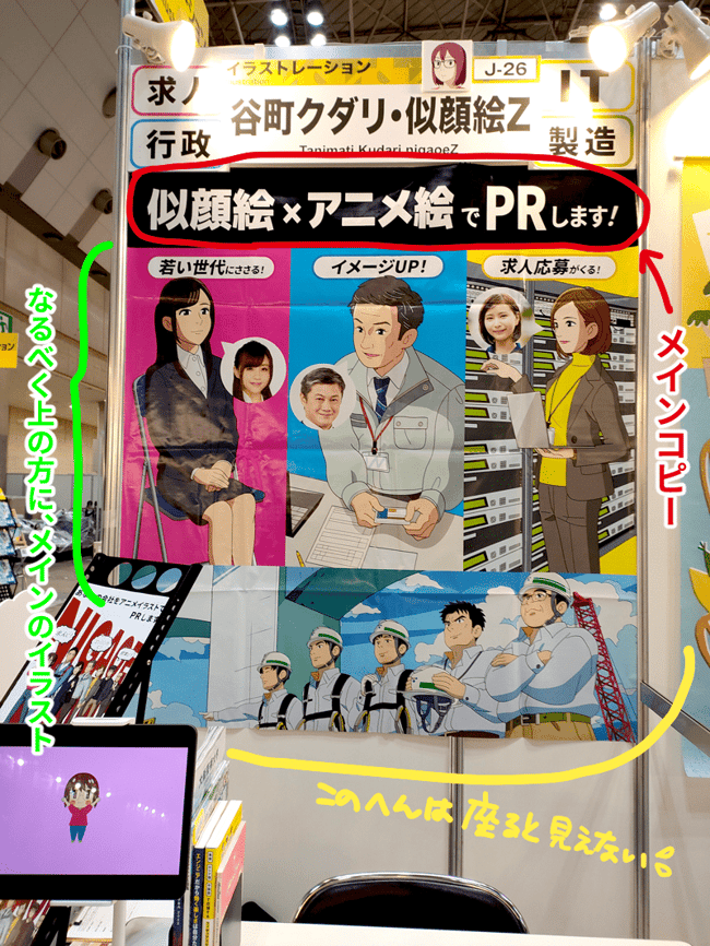 クリエポタペストリー実物