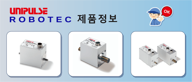Let's use RS-485 communication with UTMIII!