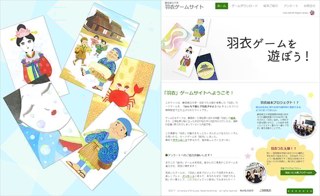 羽衣カードゲーム