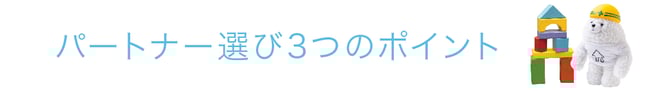 ぎふの家,初めての家づくり,新築,注文住宅,岐阜,工務店.5ステップ,工務店の選び方