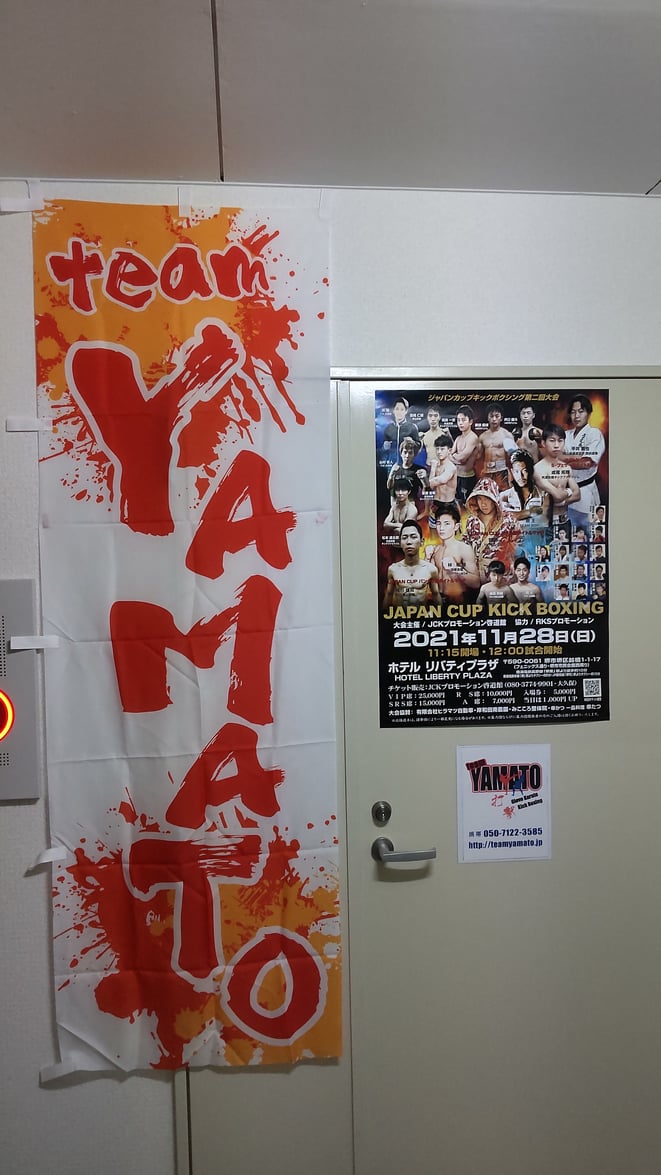 奈良県大和高田市のキックボクシングteamYAMATO大和高田本部では、実戦練習をしています。