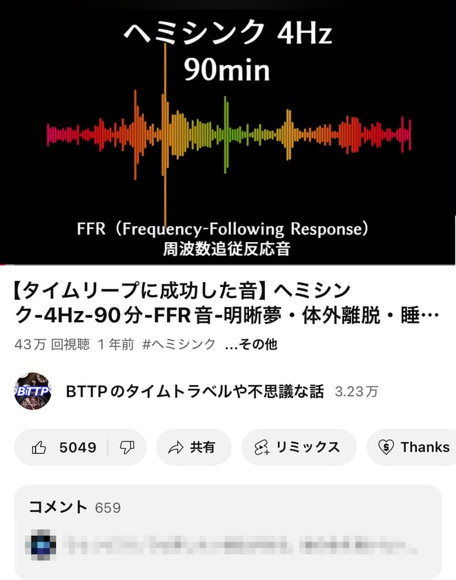 YouTube「BTTPのタイムトラベルや不思議な話」より