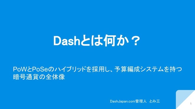 Googleスライド（Googleへのログインは不要です）