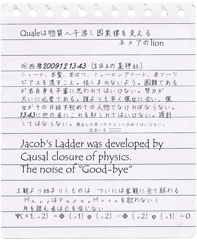 メモのイメージ(表)