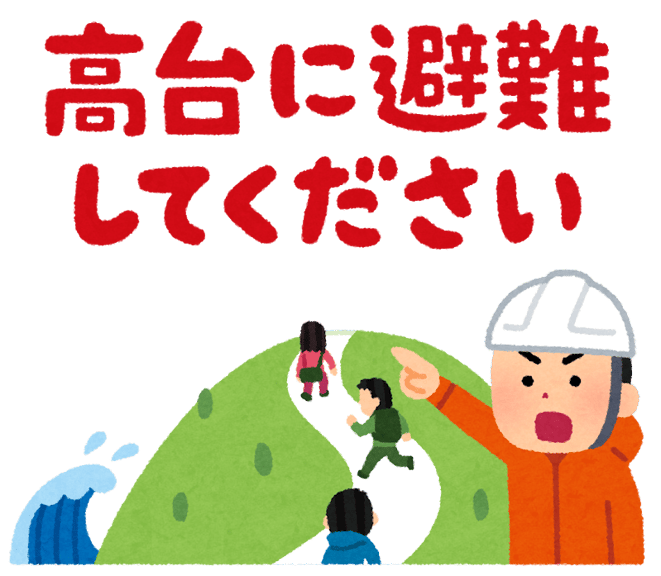 津波のときは高い所へイメージ