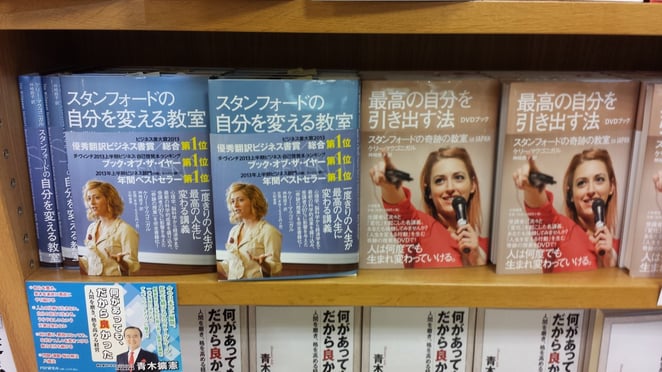 書店での写真。右隣も同じ著者の本です。