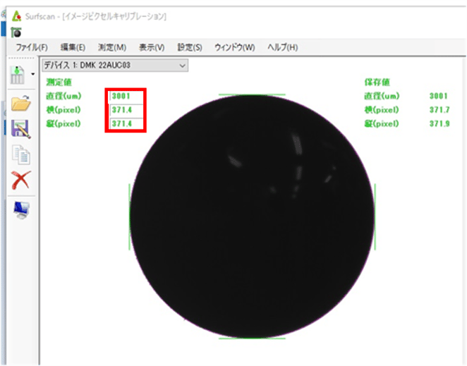 校正（キャリブレーション）画面