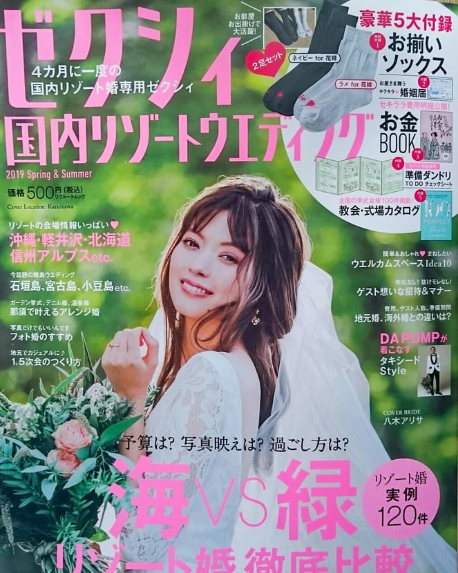 zexy-resort-wedding-2019-spring-summer