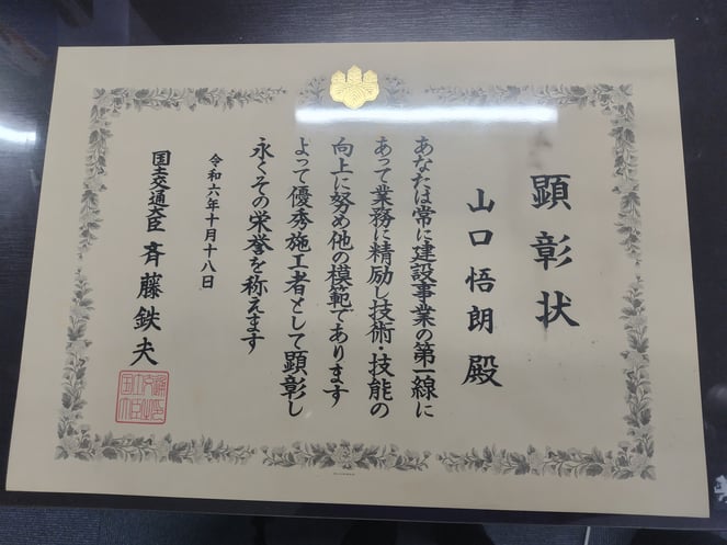 立派な賞状を頂きました