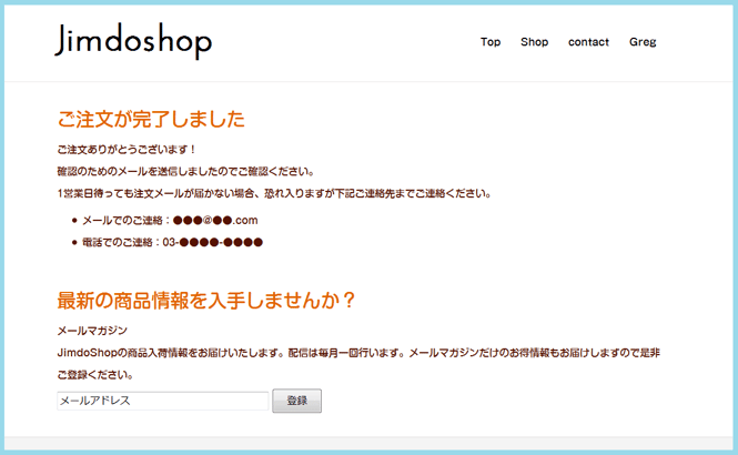 注文完了ページ