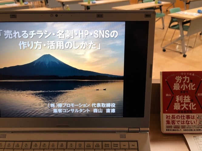売れるチラシ・名刺・HP・SNSの作り方・活用のしかた