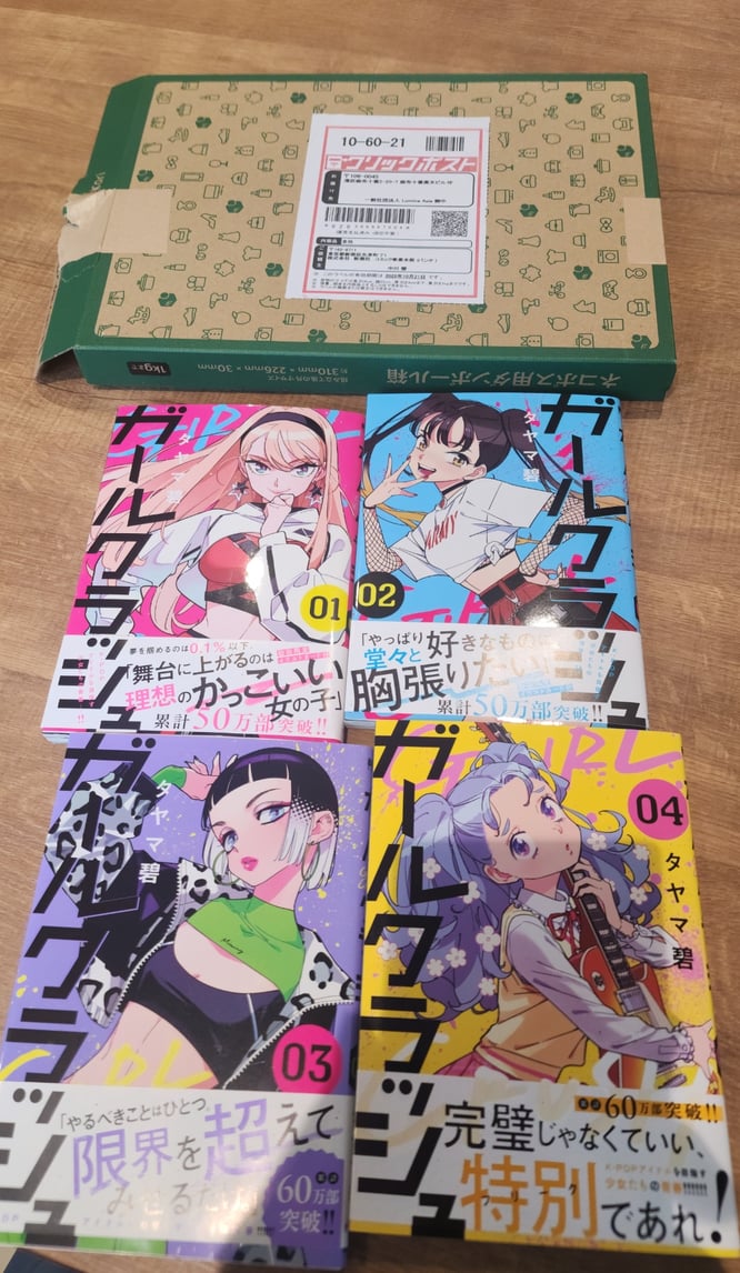 타야마미도리(タヤマ碧) 작가로부터 사인을 넣은 단행본을 받았습니다(2025-10-20). 아코피아의 KPOP교류활동을 소재로 제작된 만화입니다. 일본과 한국에서 출판되었습니다. 