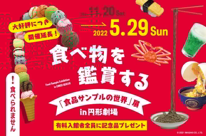 空腹で行かないように注意です。