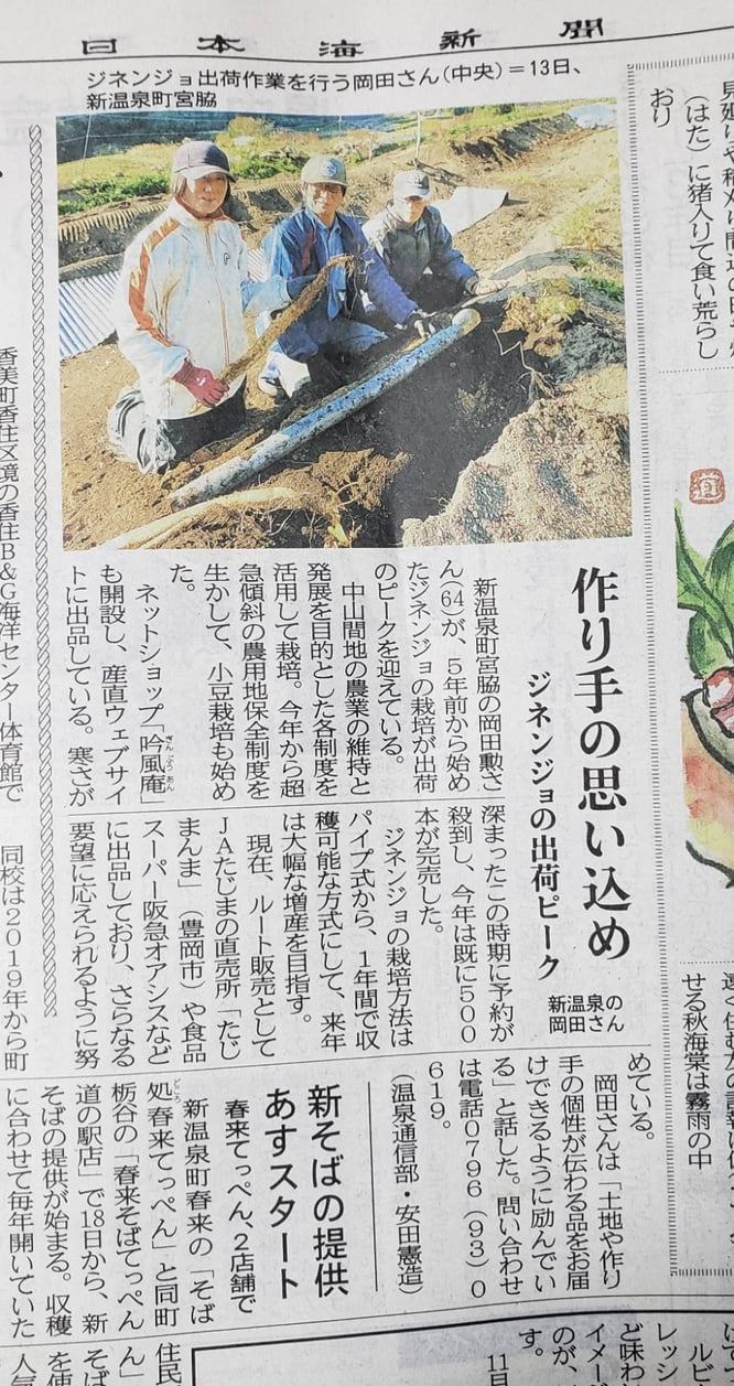 画像は岡田さん提供