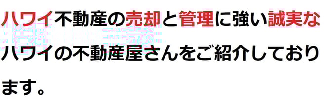 ハワイ不動産投資