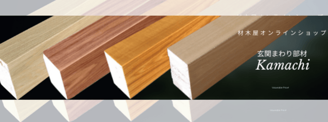 材木屋オンラインショップ　木製框　部材　付け框　リフォーム框