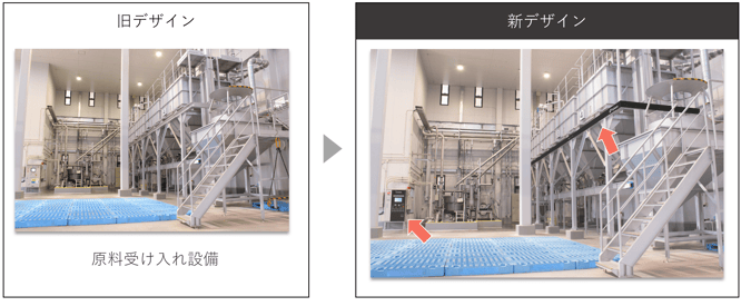 フジワラテクノアートプラント設備のデザイン例_1