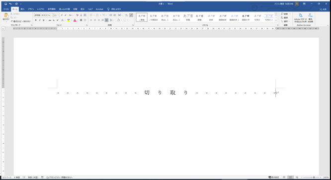 文字通り、「均等」に「割り付け」てくれます。