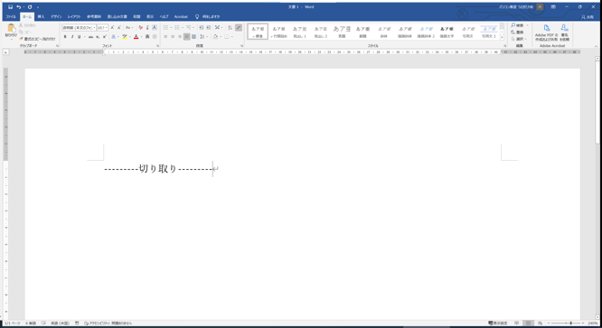 左右の「---------」は、コピーして同じ数になるようにしておく。