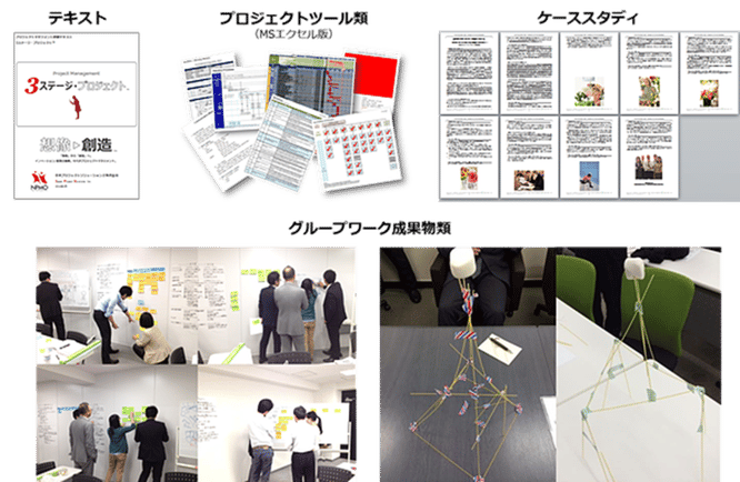 プロジェクトマネジメント公開研修,ダンドリ仕事術,PDU,Technical,8PDU