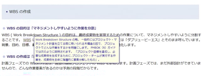 PDU取得シリーズeラーニング ITプロジェクトマネジメントコース 学習の流れ 第2章のイメージ