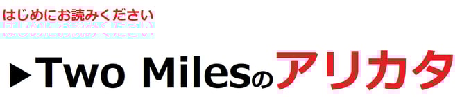 ハワイ会計事務所（CPA）Two Miles