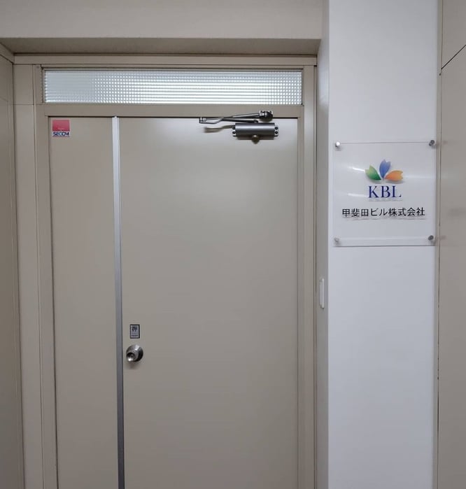 사쿠라마치 터미널에 내리면 에스칼레이터를 타고 2층으로 올라가서 밖으로 나가세요. 업무슈퍼를 왼쪽에 두고 걸어가세요. 카이다6빌딩이 숙사이고, 관리실은 카이다2빌딩의 2층에 있습니다. 