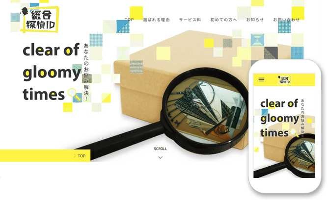 総合探偵ＩＤサイトtop