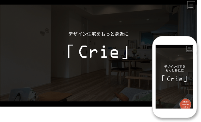 低コストRC住宅『Crie』（クリエ）サイト_top