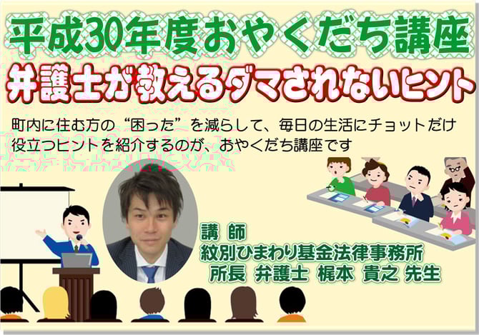 かまくら雪まつり　タイトル