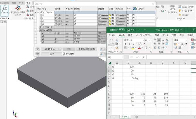 Inventor　応用　CADCIL　オンライン講座　excel